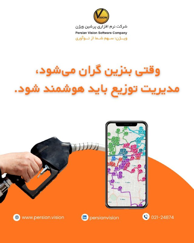 توزیع مبتنی بر هوش مصنوعی