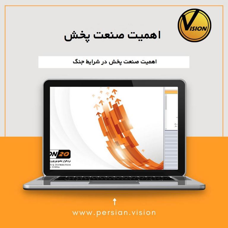 وبینار اهمیت صنعت پخش در شرایط جنگ 