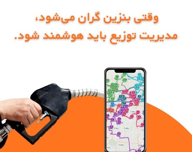 توزیع مبتنی بر هوش مصنوعی