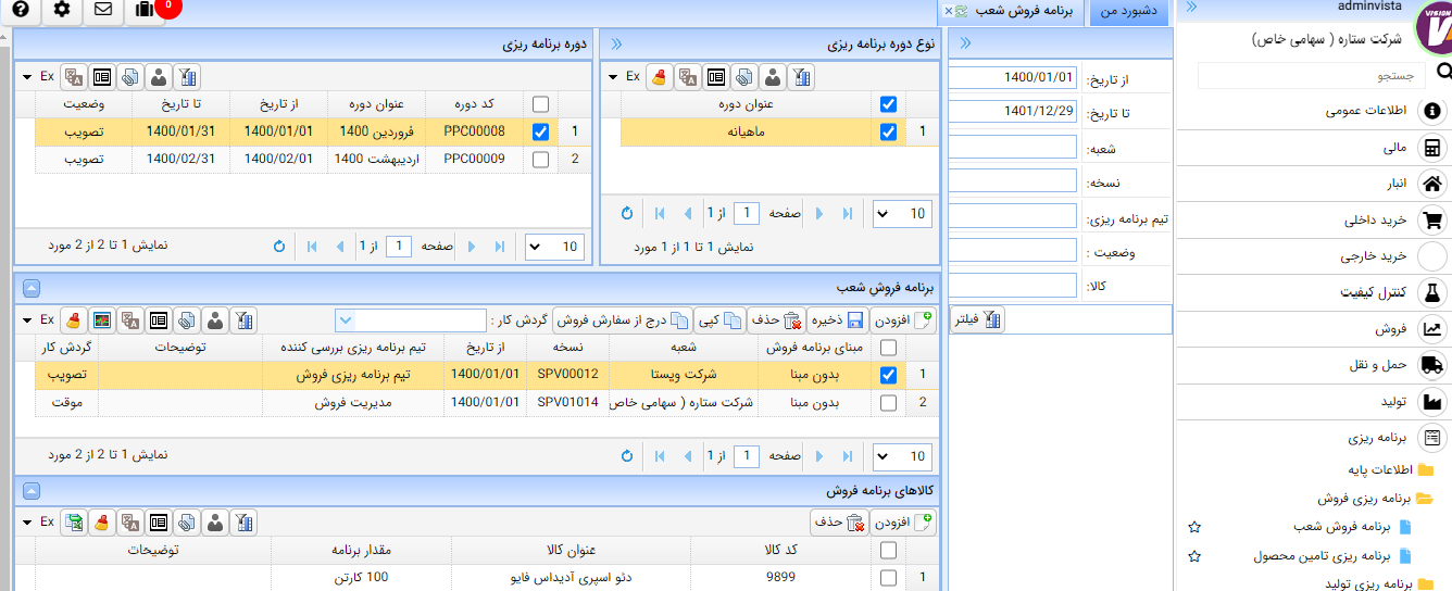 planning-term