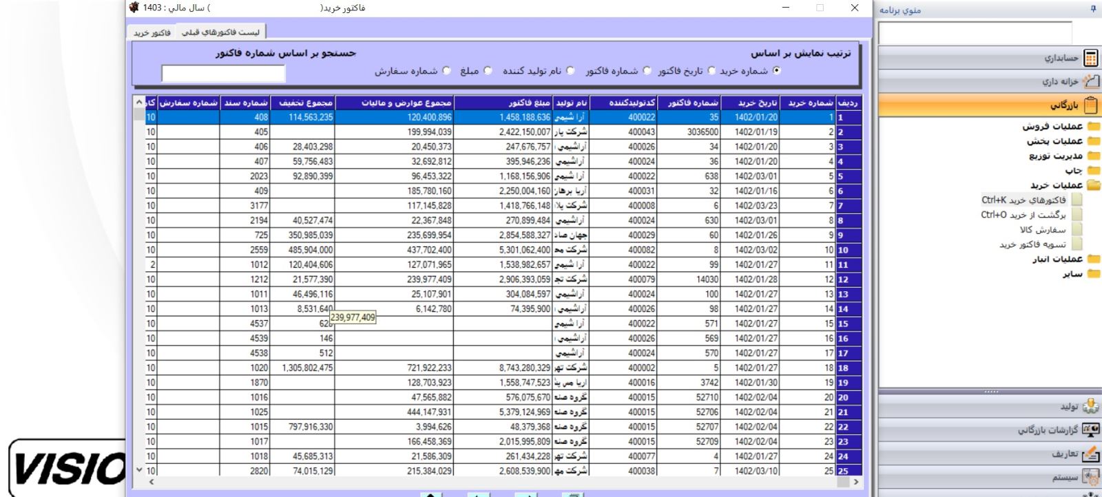 purchase-invoice